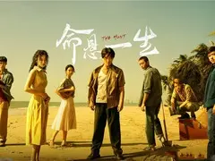 命悬一生剧情介绍封面图