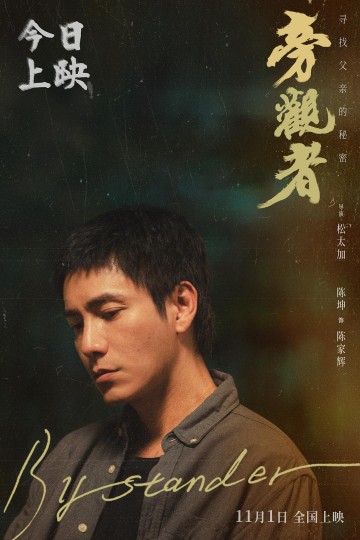 陈家辉，你后悔了吗？