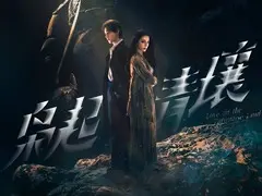 枭起青壤剧情介绍