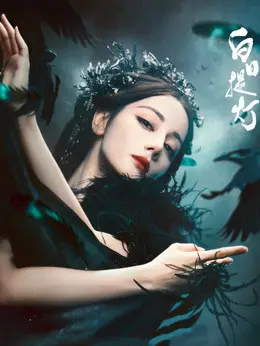 贺思慕剧照